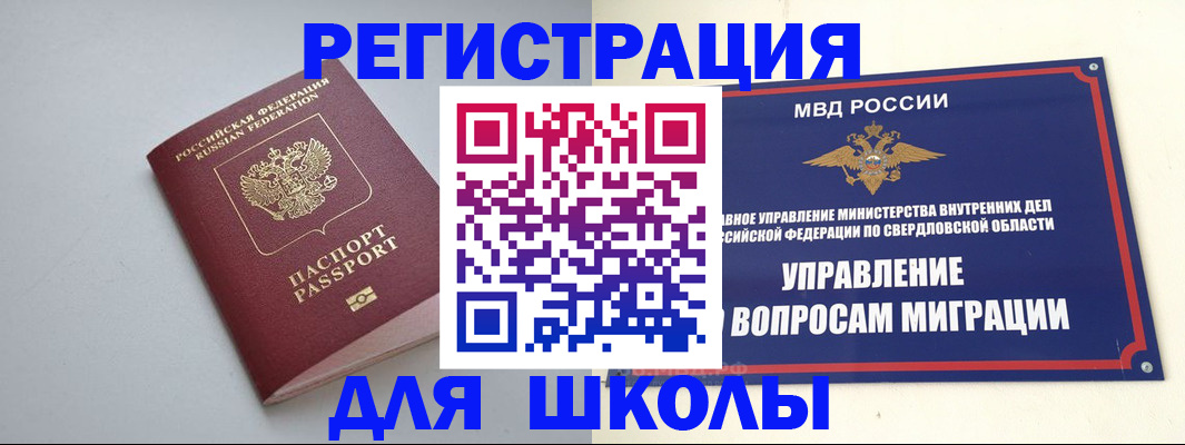 регистрация в Ингушетии