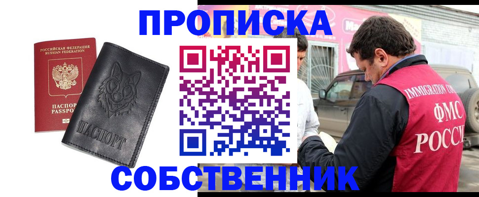 временная регистрация законно в Ингушетии